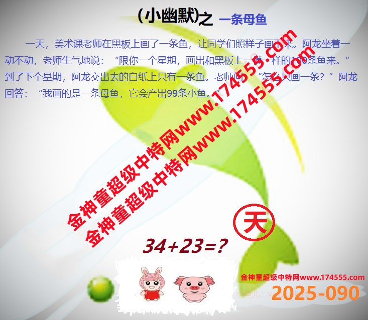 090看图解特码,开奖日上传,如显示不了,就是还没有上传,请稍后查看!