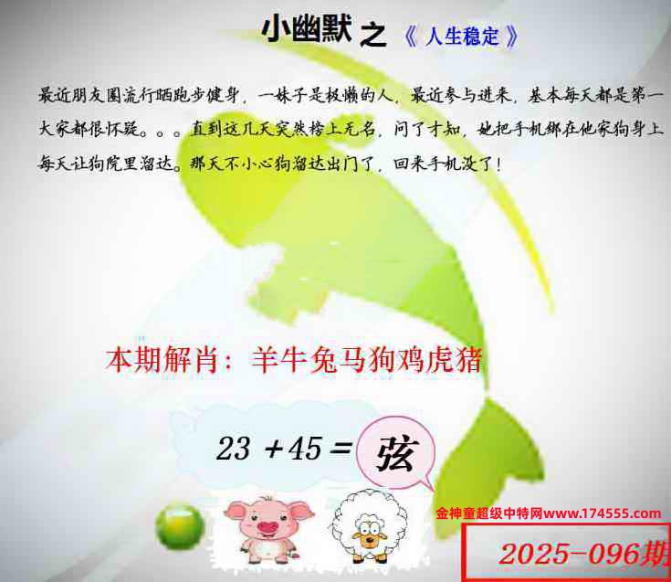 096看图解特码,开奖日上传,如显示不了,就是还没有上传,请稍后查看!